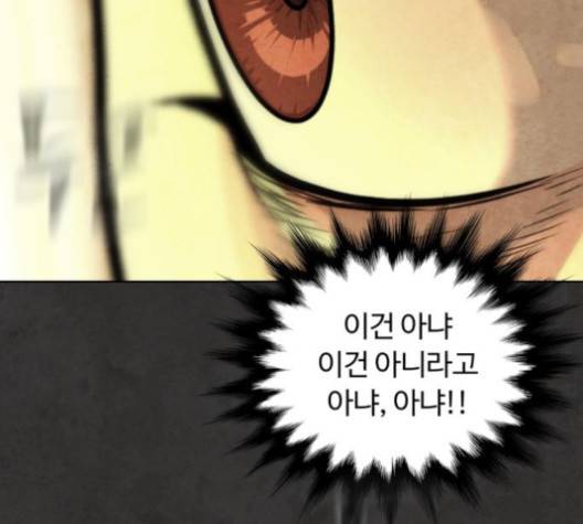 화이트 블러드 34화 16