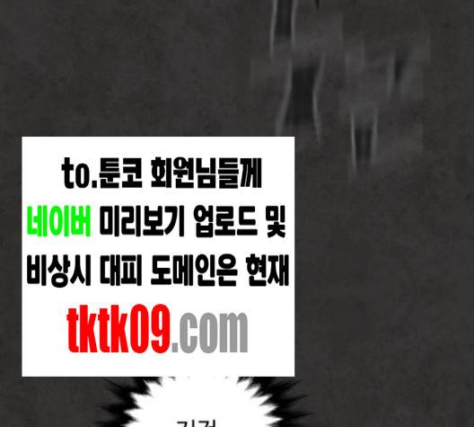 화이트 블러드 34화 17