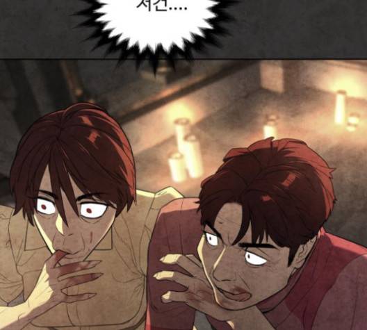 화이트 블러드 34화 18