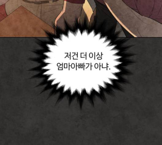 화이트 블러드 34화 19