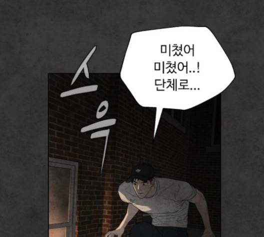 화이트 블러드 34화 20