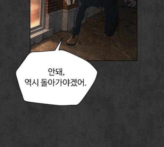 화이트 블러드 34화 21