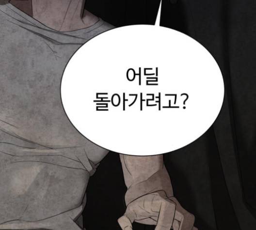 화이트 블러드 34화 26