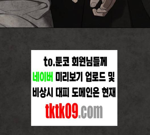 화이트 블러드 34화 27