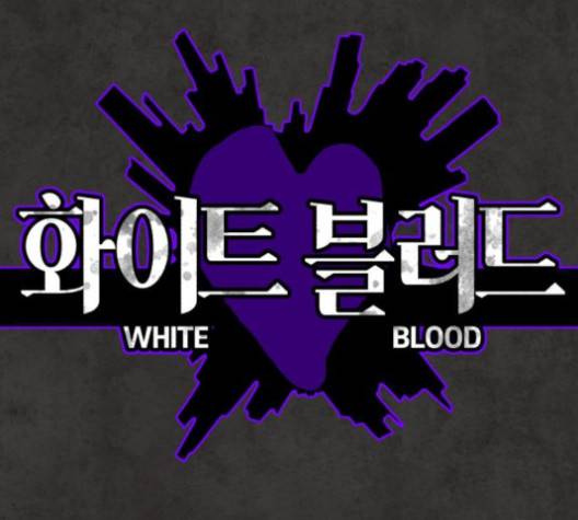 화이트 블러드 34화 28