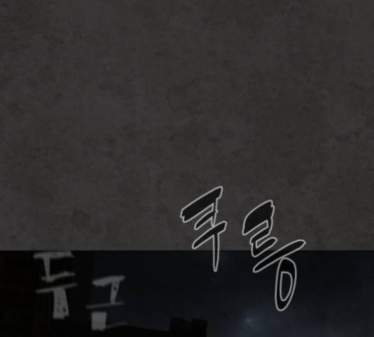 화이트 블러드 34화 30
