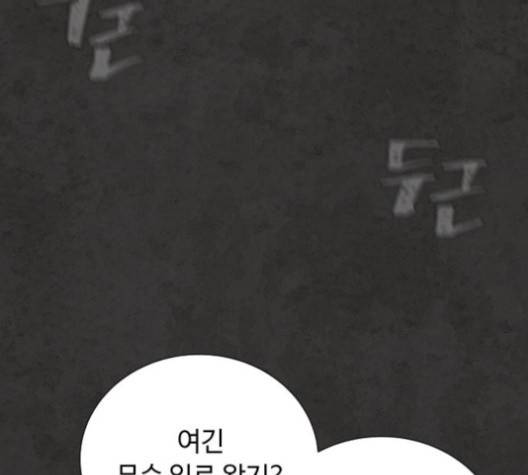 화이트 블러드 34화 32