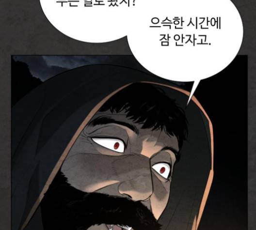 화이트 블러드 34화 33