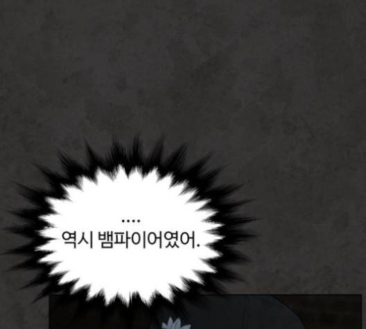 화이트 블러드 34화 35
