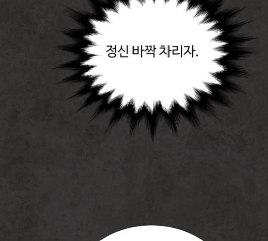 화이트 블러드 34화 37