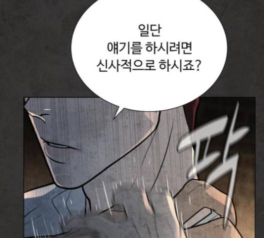 화이트 블러드 34화 38