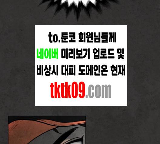 화이트 블러드 34화 40