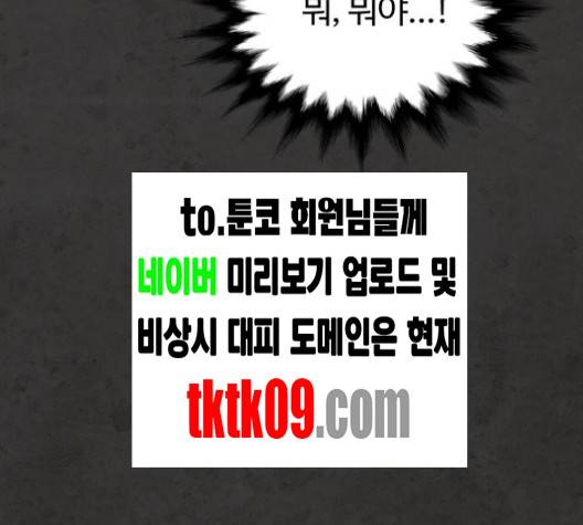 화이트 블러드 34화 42