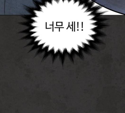 화이트 블러드 34화 45
