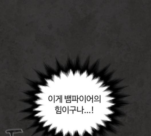 화이트 블러드 34화 46