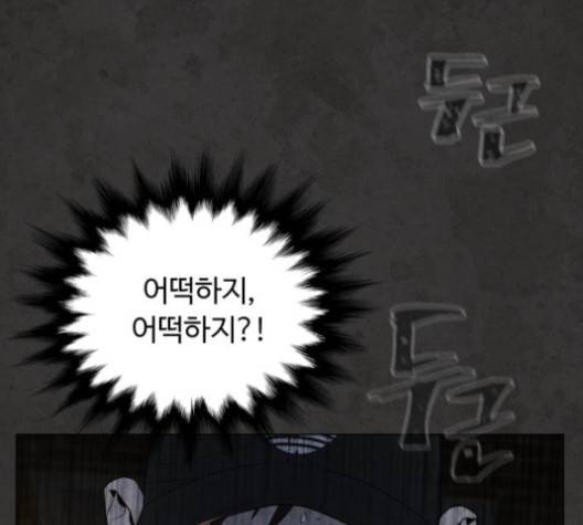 화이트 블러드 34화 49