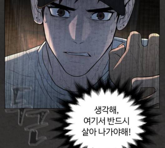 화이트 블러드 34화 50