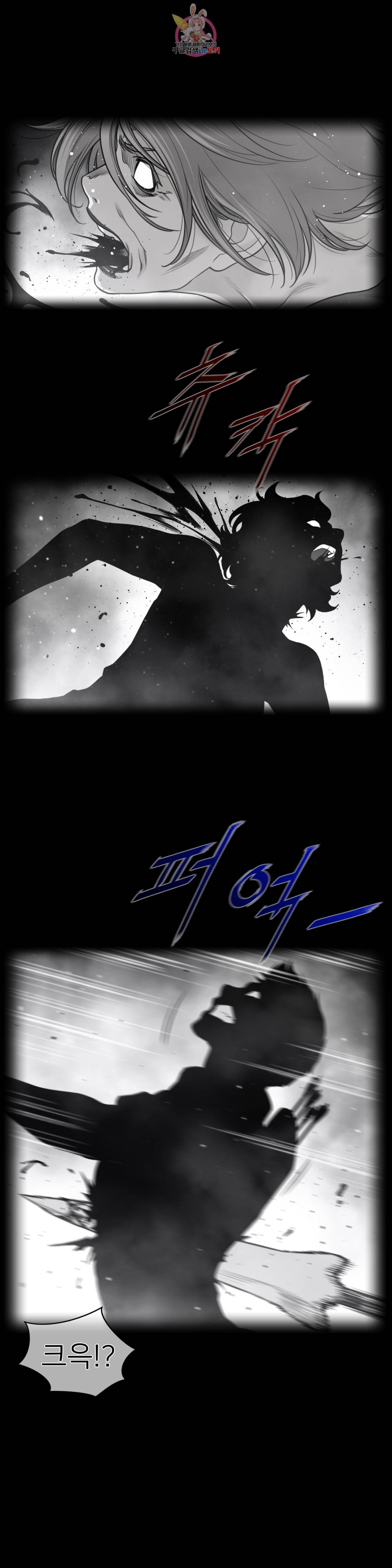 퍼펙트 하프 114화 2부 49화 함락 1