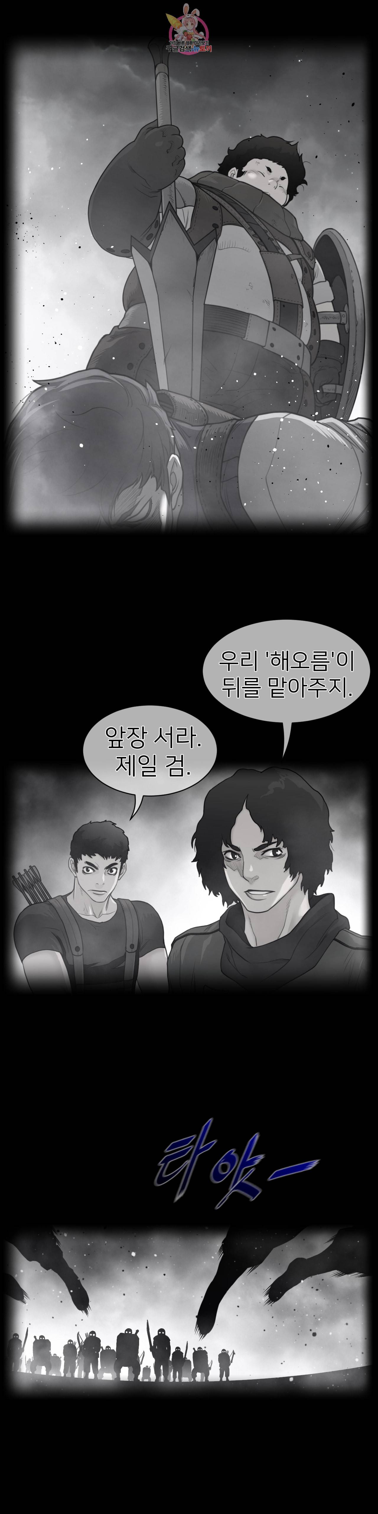 퍼펙트 하프 114화 2부 49화 함락 2