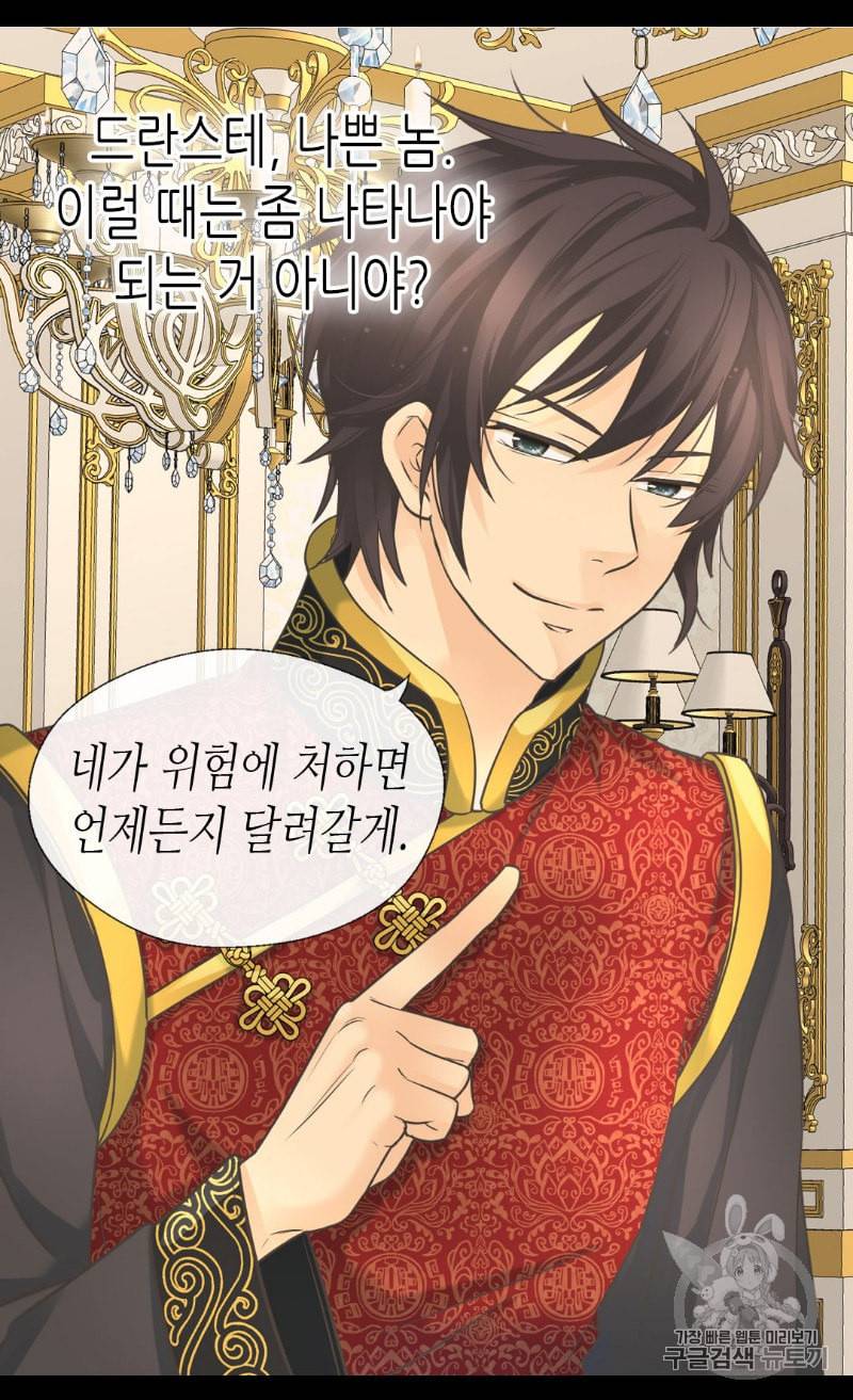 황제의 외동딸 194화 3