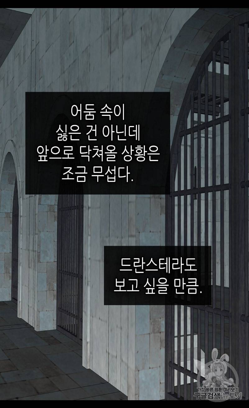 황제의 외동딸 194화 5