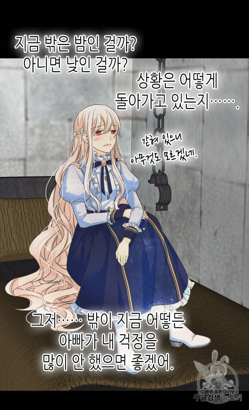 황제의 외동딸 194화 6