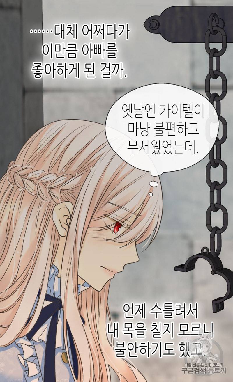 황제의 외동딸 194화 7