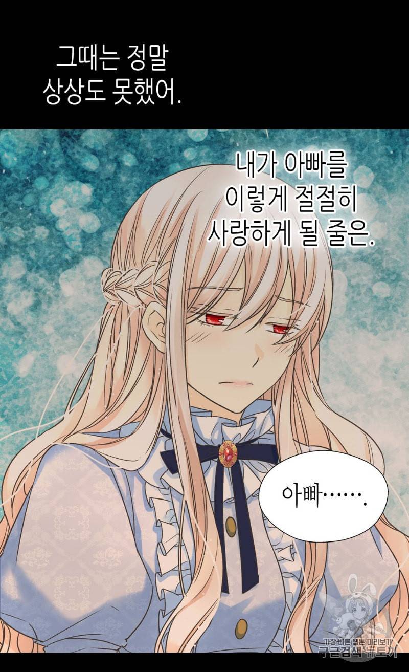 황제의 외동딸 194화 9