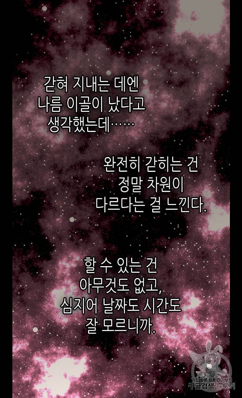 황제의 외동딸 194화 10