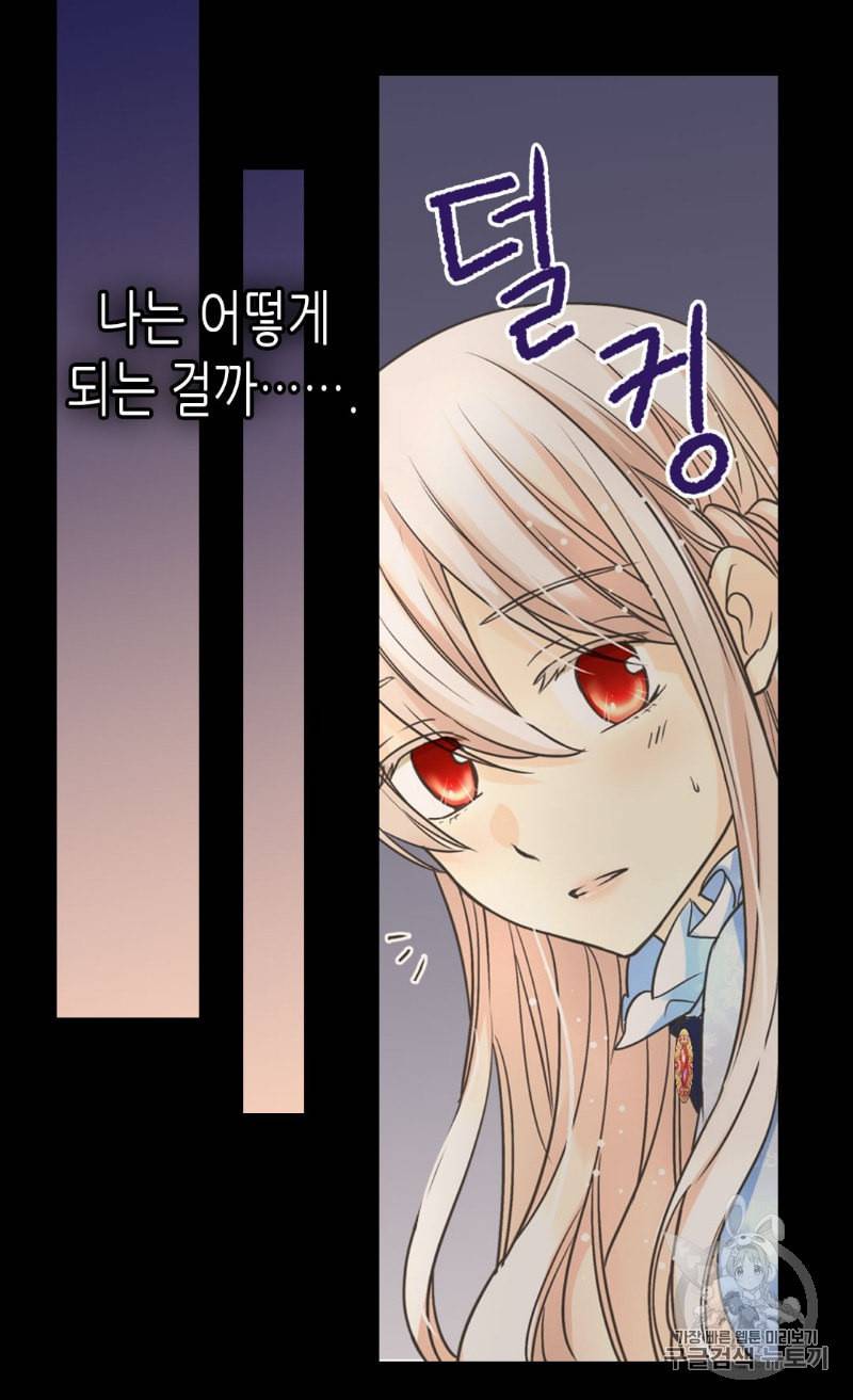 황제의 외동딸 194화 11