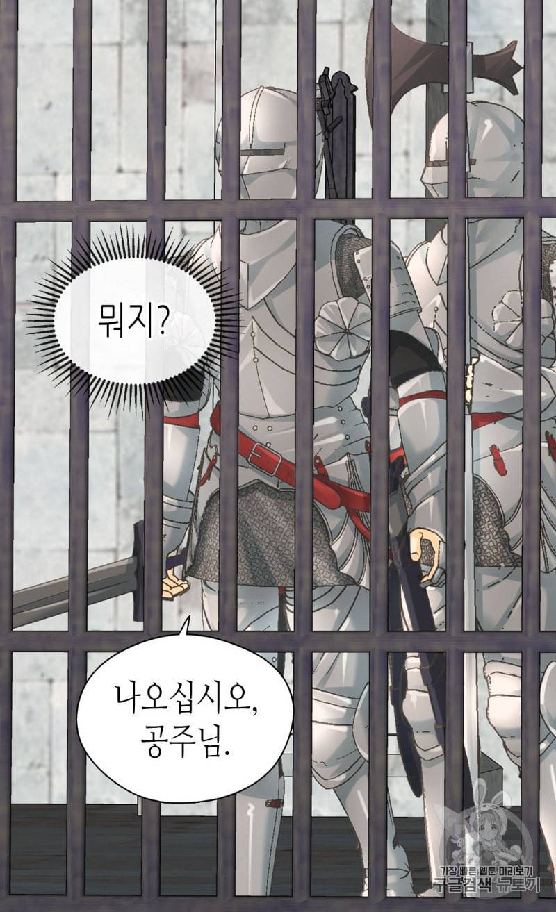 황제의 외동딸 194화 12