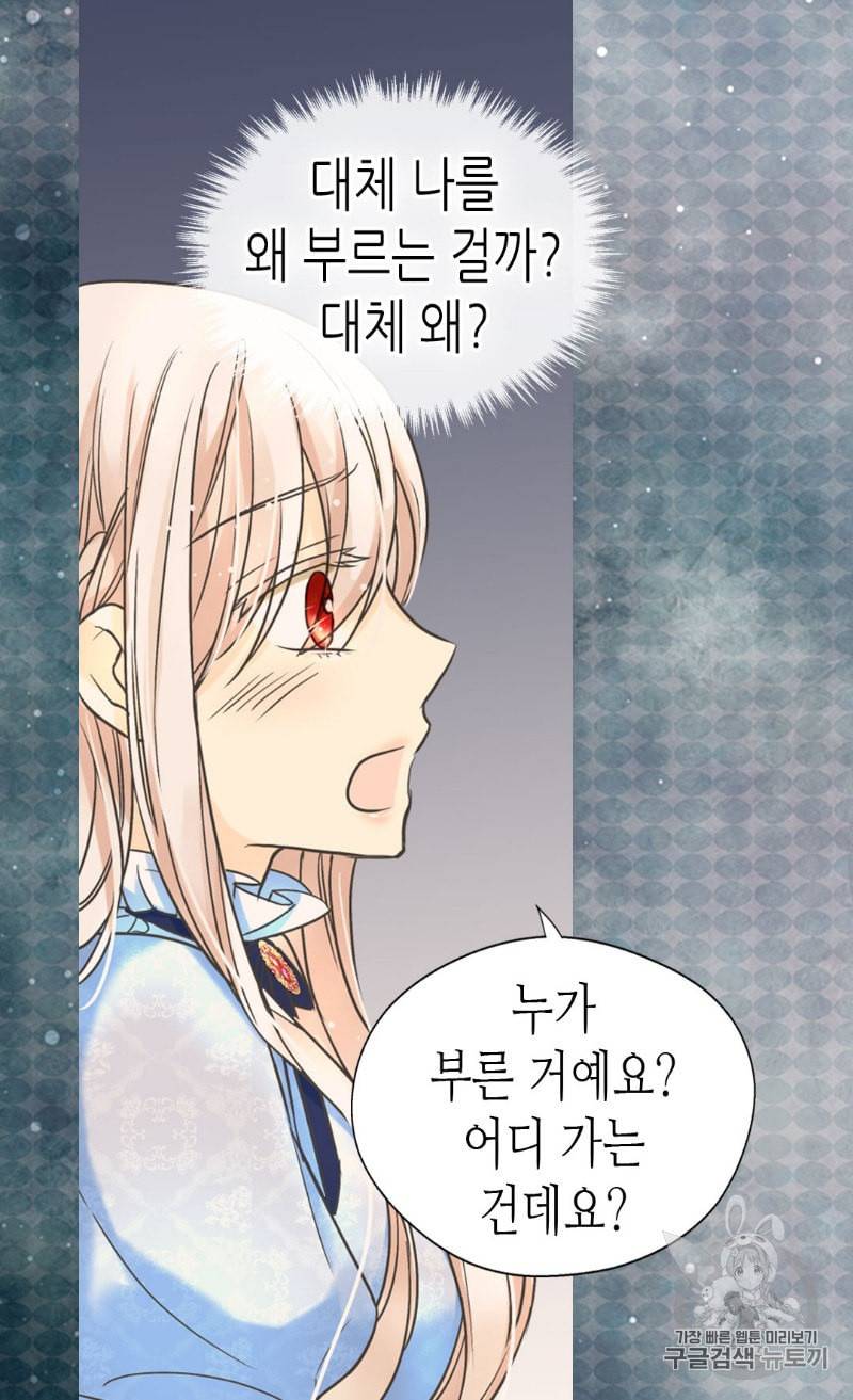 황제의 외동딸 194화 15