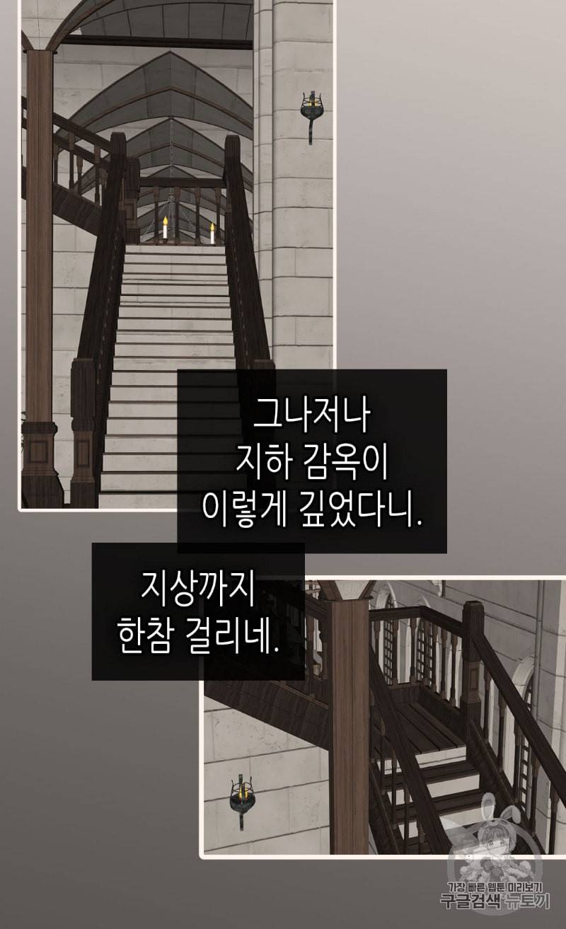 황제의 외동딸 194화 17