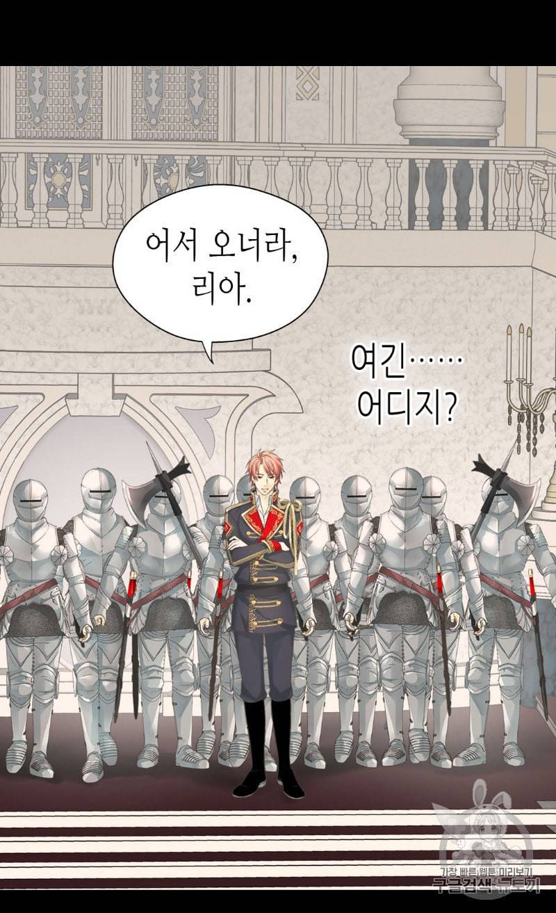 황제의 외동딸 194화 18
