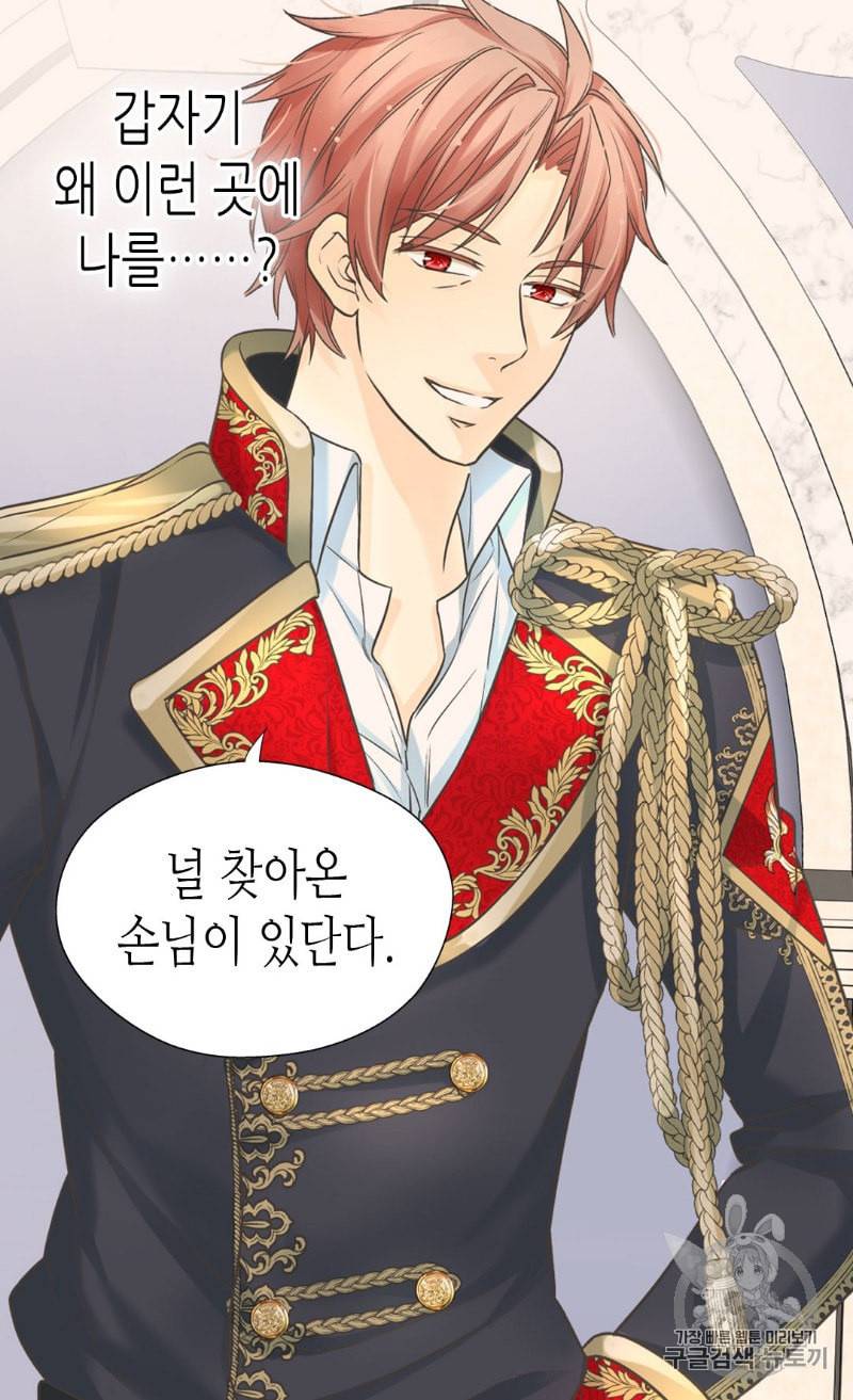 황제의 외동딸 194화 19
