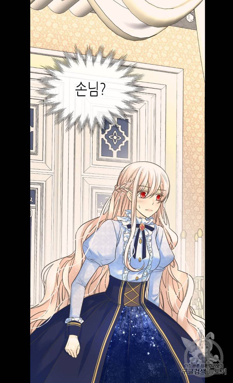 황제의 외동딸 194화 20