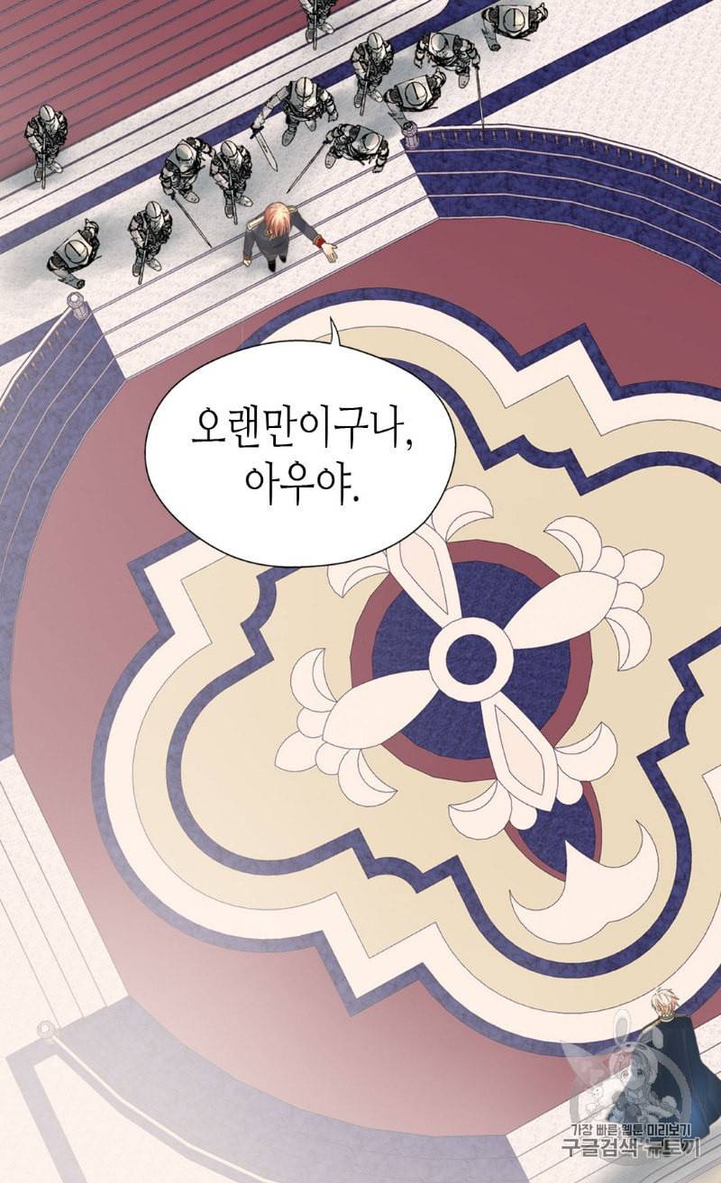황제의 외동딸 194화 29