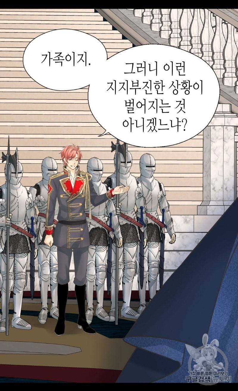 황제의 외동딸 194화 33