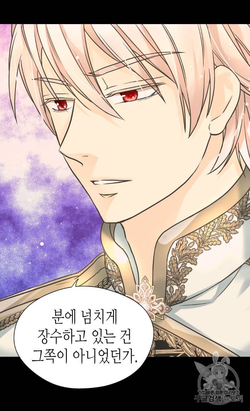 황제의 외동딸 194화 36