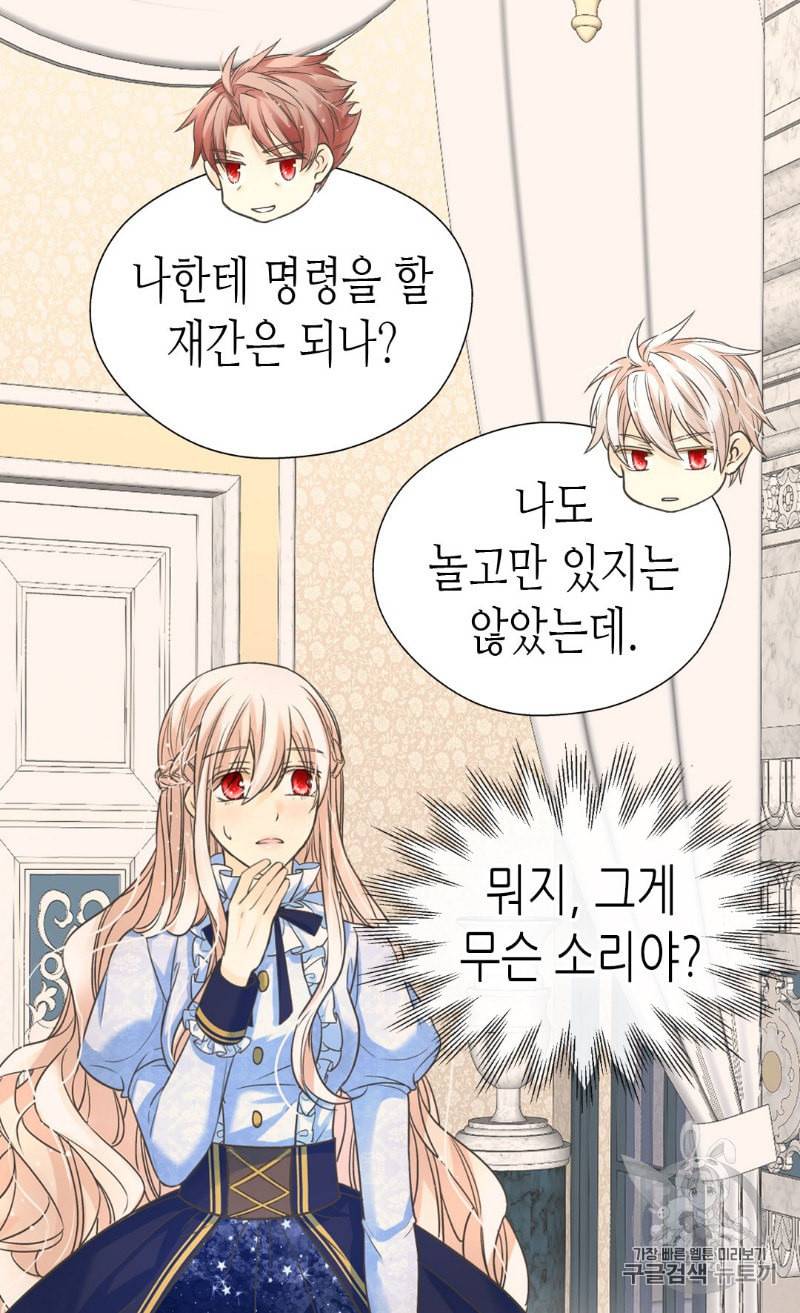 황제의 외동딸 194화 45