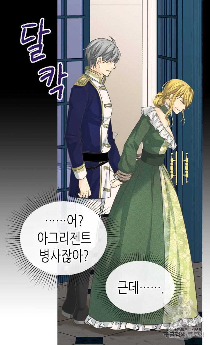 황제의 외동딸 194화 46