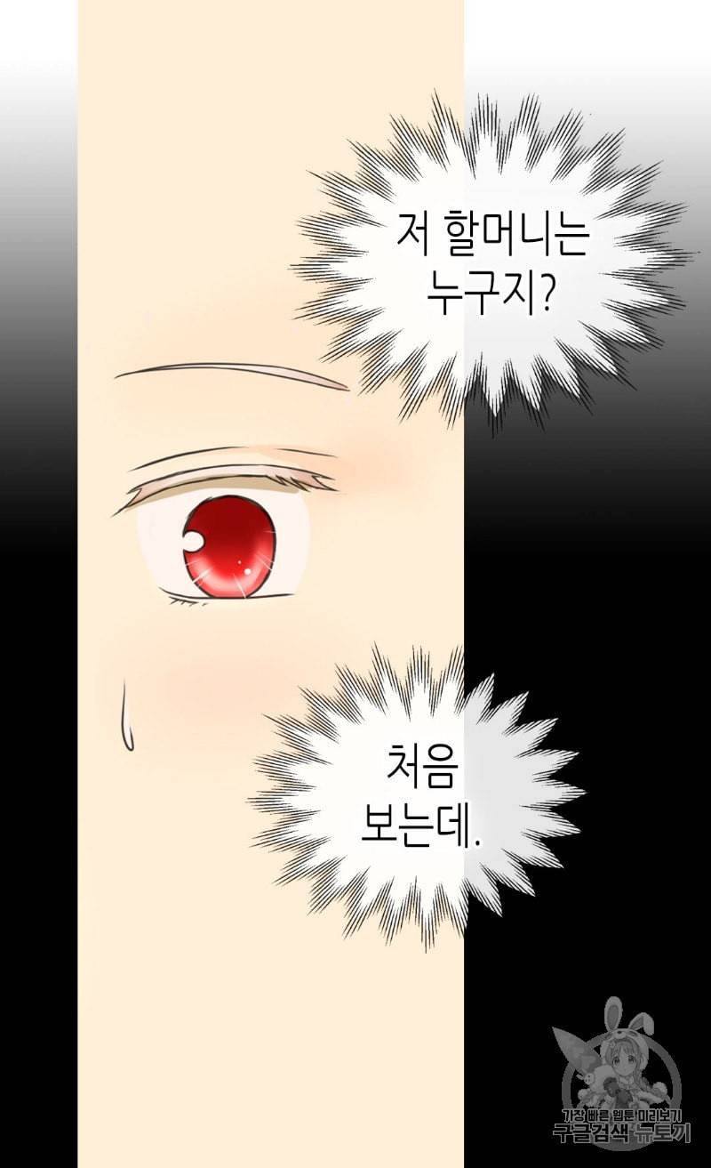 황제의 외동딸 194화 47