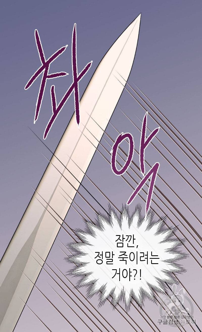 황제의 외동딸 194화 53
