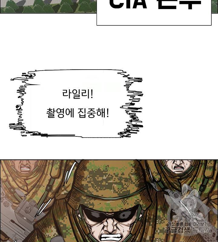 옥탑방 소드마스터 33화 2