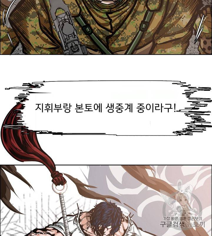 옥탑방 소드마스터 33화 3
