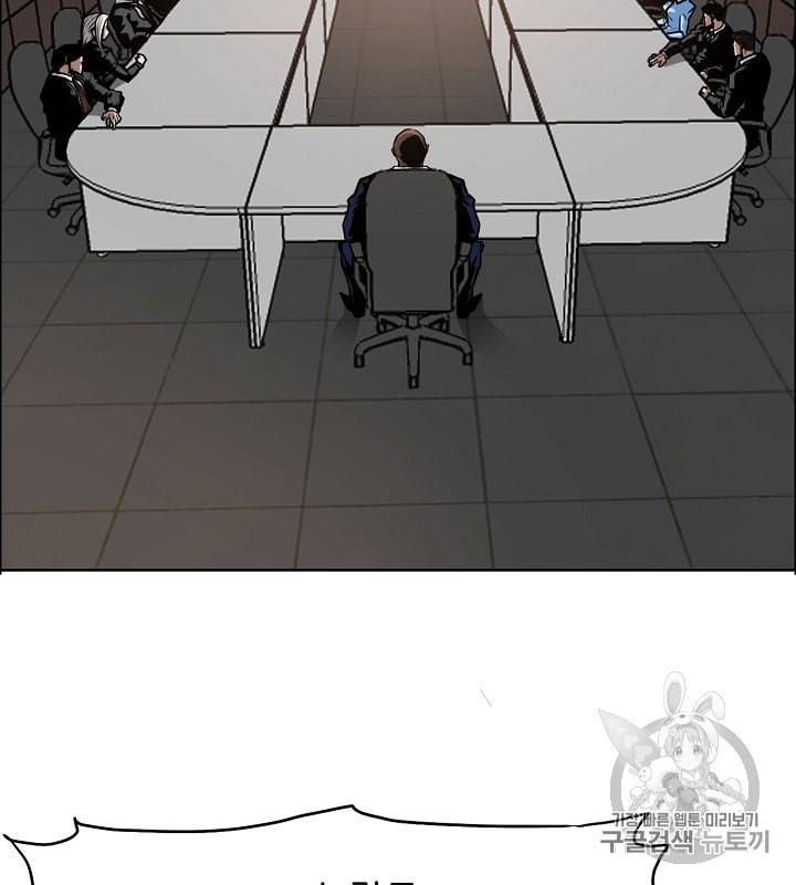 옥탑방 소드마스터 33화 6