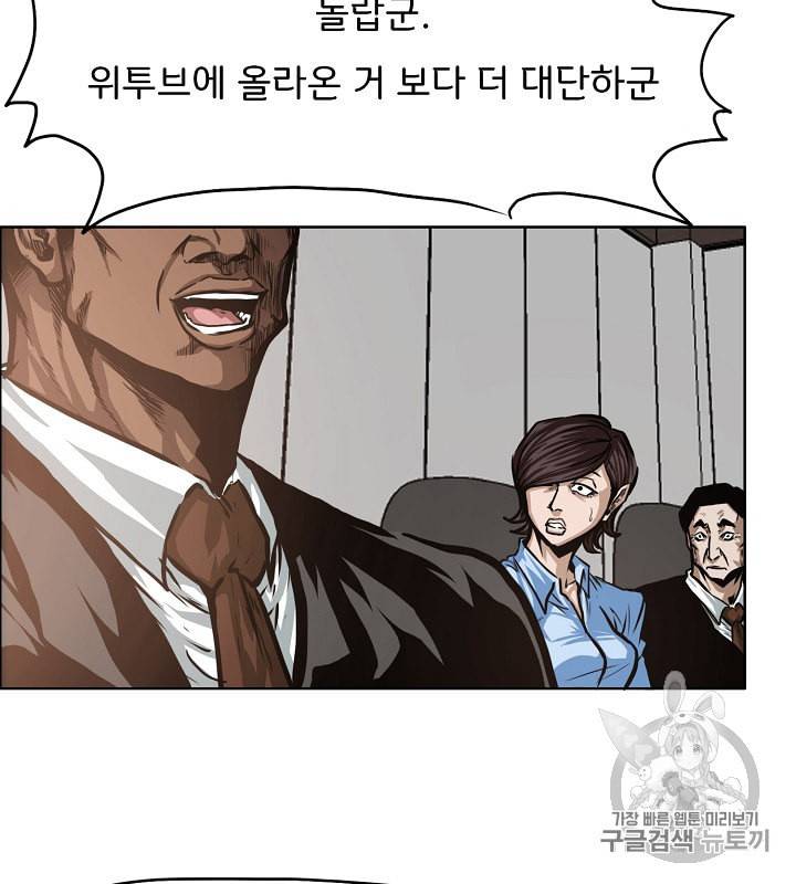 옥탑방 소드마스터 33화 7