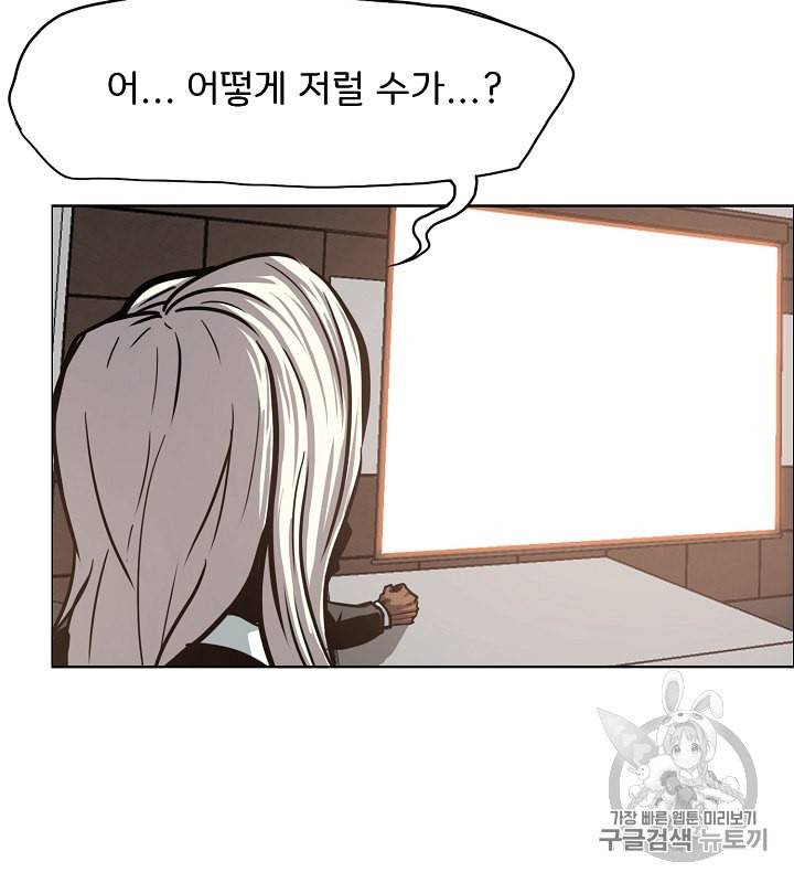 옥탑방 소드마스터 33화 8