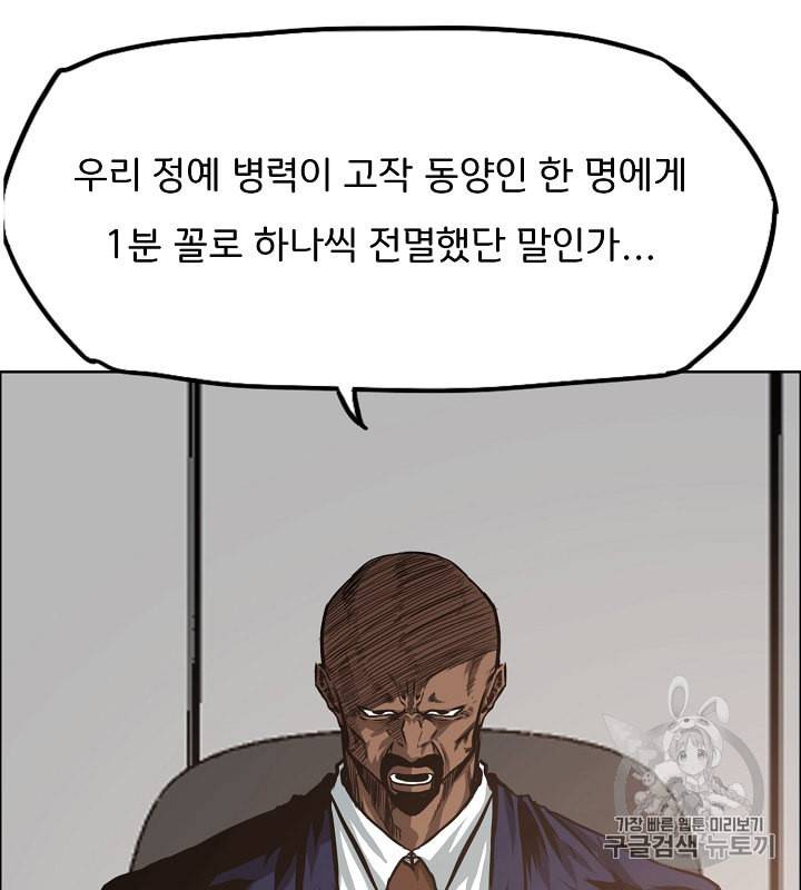 옥탑방 소드마스터 33화 10