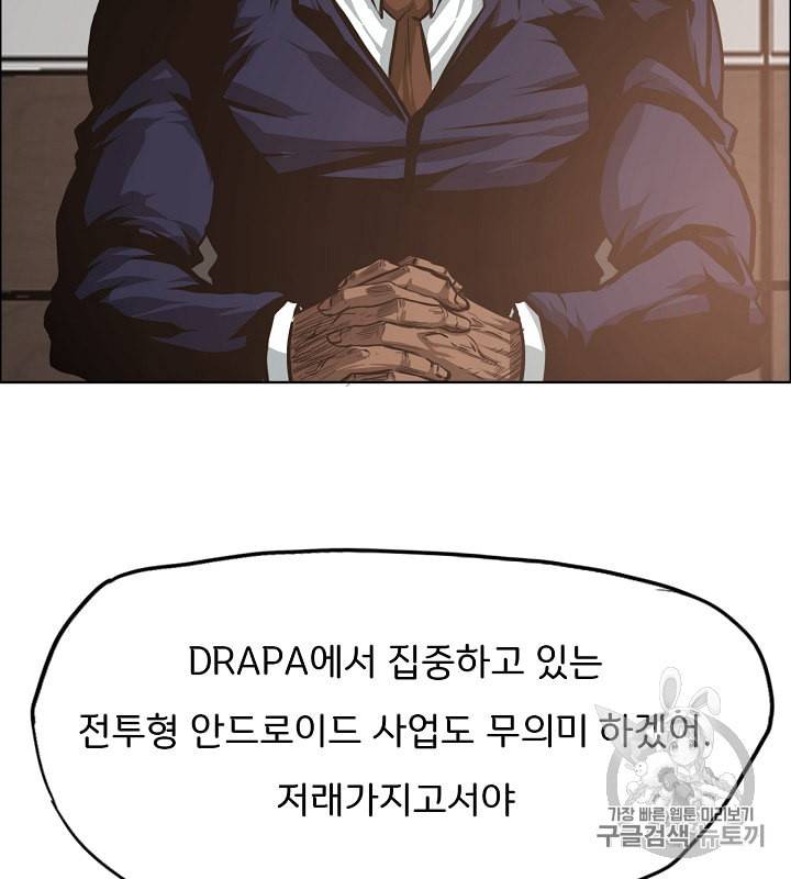 옥탑방 소드마스터 33화 11